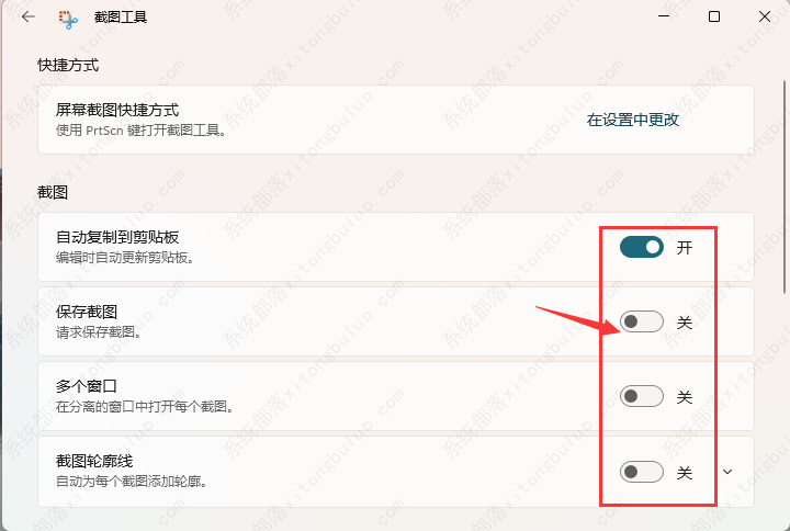 win11��ͼ��ݼ�ctrl��ʲô��Win11���ٽ�ͼ��������