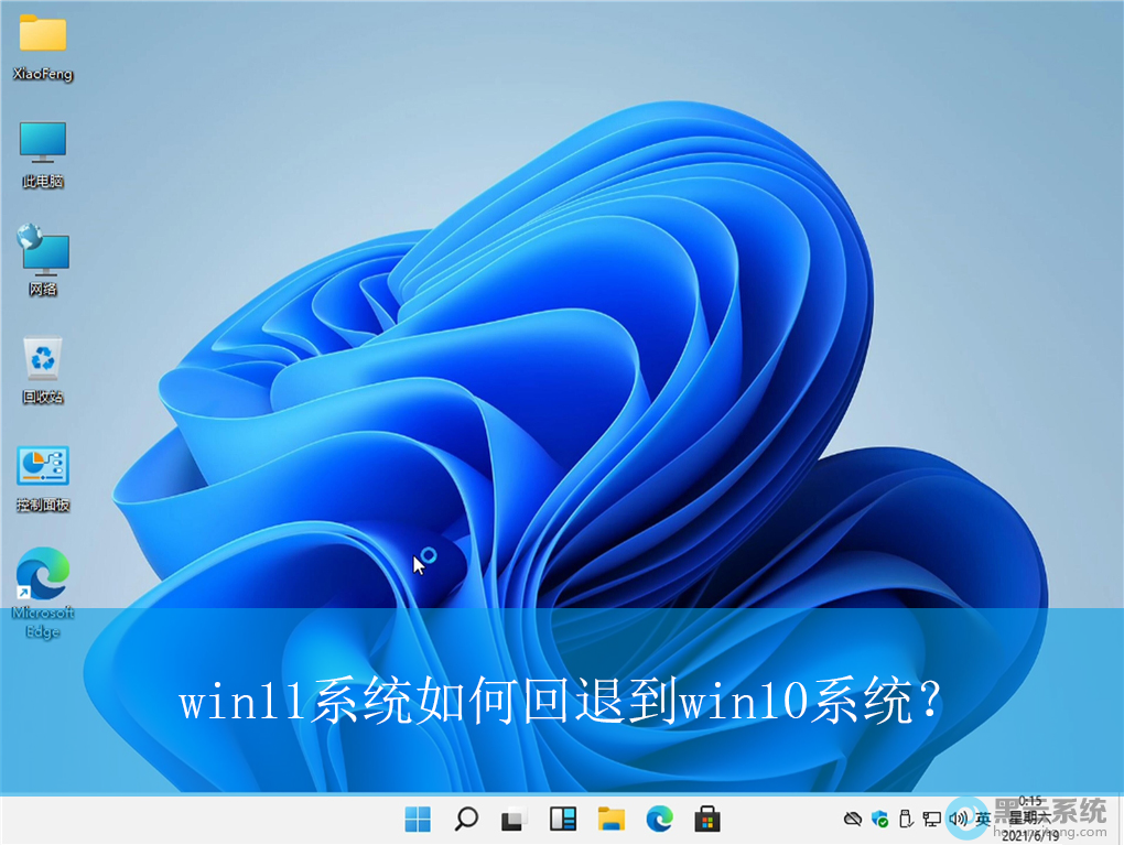 win11ϵͳ��λ��˵�win10ϵͳ��|win11����win10ϵͳ�Ĳ�������