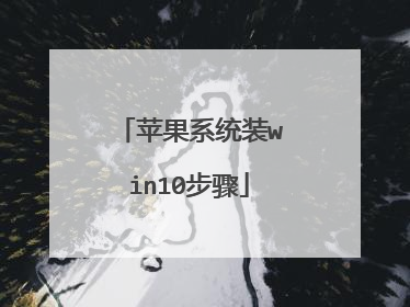 ƻ��ϵͳװwin10����