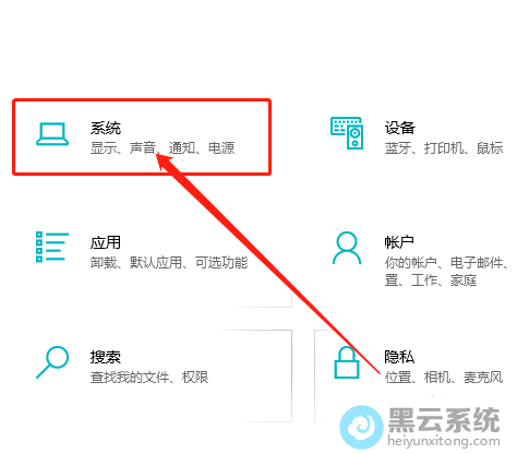 点击选择系统选项