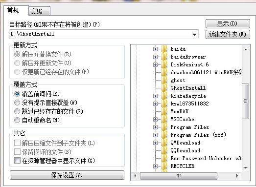 深度技术win7旗舰版怎么安装_深度技术win7旗舰版安装教程