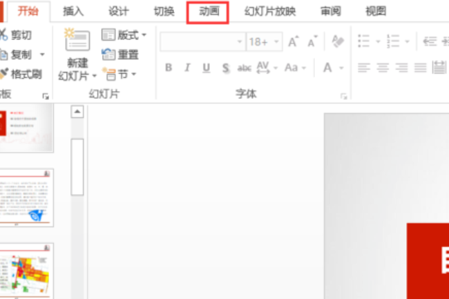 ppt����Ч����ôȡ�� ppt�ر�ȫ������Ч���̳�