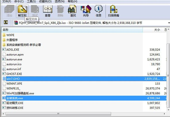 深度技术win7旗舰版怎么安装_深度技术win7旗舰版安装教程
