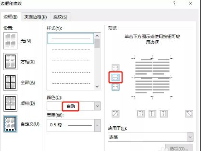 word��ô���ʼǱ����_word�������ý̳�