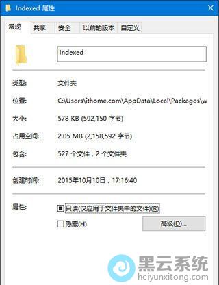 �򿪡�indexed���ԡ����ڣ�����߼�