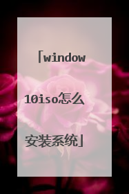 window10iso��ô��װϵͳ