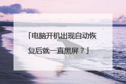 ���Կ��������Զ��ָ����һֱ������