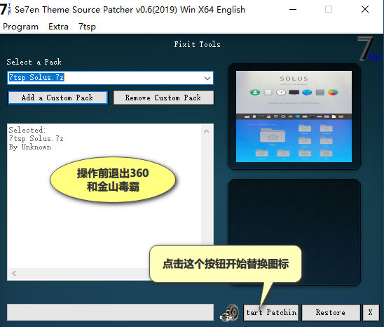 Se7en Theme Source Patcher��θ���Win10ϵͳͼ�ꣿ
