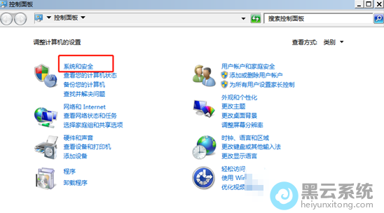 �ҵ���������롰ϵͳ�Ͱ�ȫ��