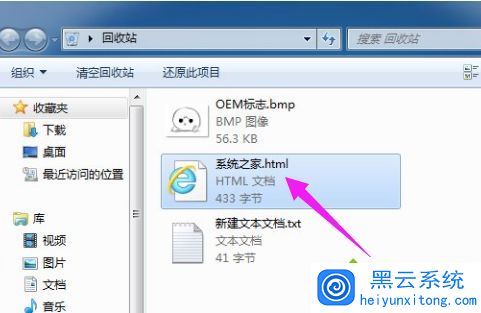 win7��λָ�����վ_����win7����վ����˵Ļָ�����