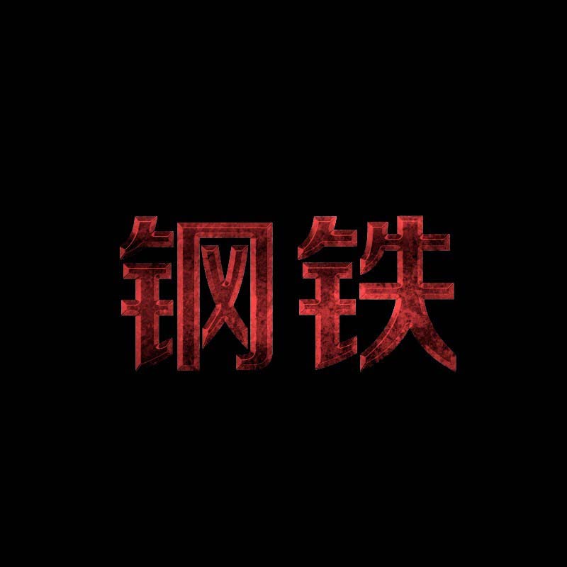 PS������ô��ƽ����պ�Ч������������?