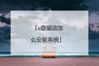 u��������ô��װϵͳ