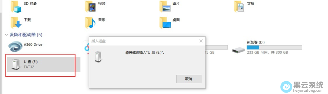 ��ʾ����U��