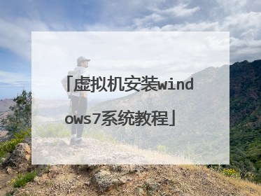 �������װwindows7ϵͳ�̳�