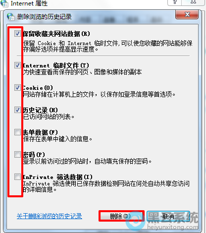 ��ѡ��Ҫɾ������ʷ��������
