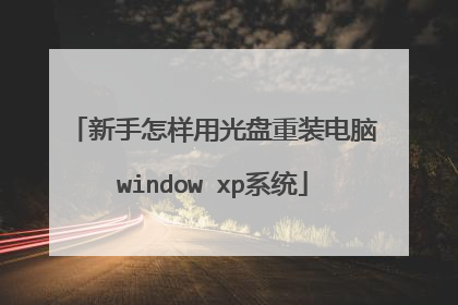 ���������ù�����װ����window xpϵͳ