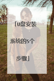 U�̰�װϵͳ��5������