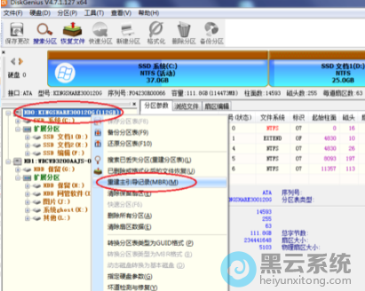 ѡ���ؽ���������¼��MBR��