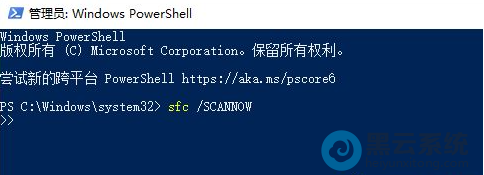 ������sfc /SCANNOW
