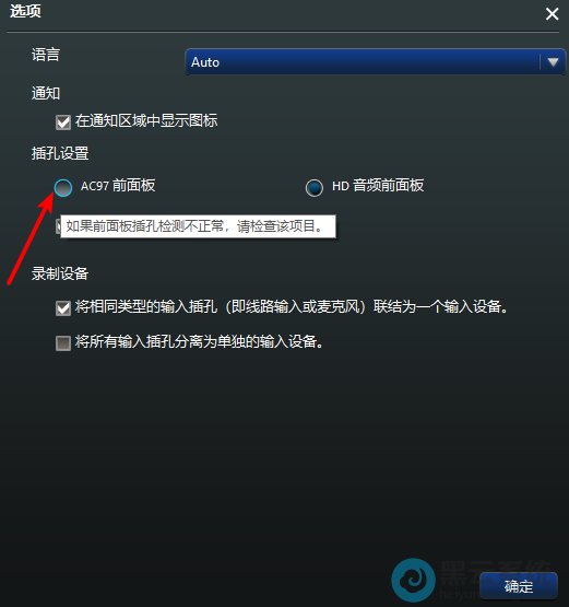 ��ѡAC97ǰ���