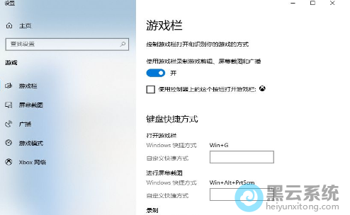 ����Ϸ��¼����Ϸ��������Ļ��ͼ�͹㲥�����ѡ��