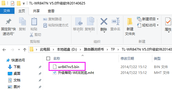 ��ѹTP-Link TL-WR847N�̼�