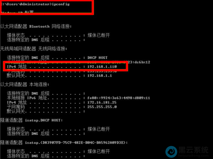���롰ipconfig������