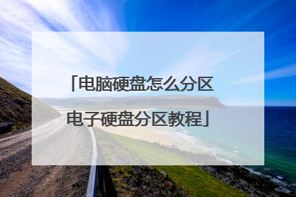 ����Ӳ����ô���� ����Ӳ�̷����̳�