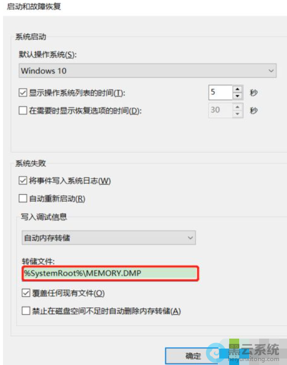 ת���ļ���%SystemRoot%\MEMORY.DMP��