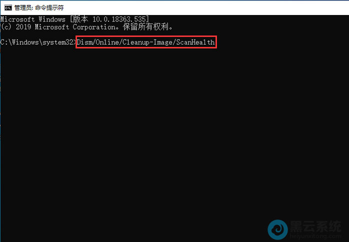 ���롰Dism/Online/Cleanup-Image/ScanHealth��