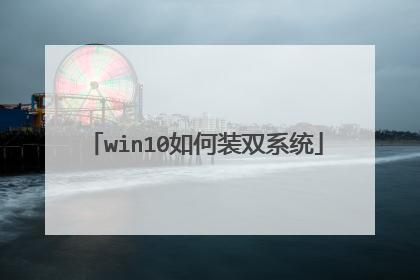 win10���װ˫ϵͳ