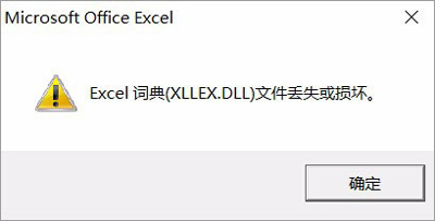Excel�ʵ�xllex.dll�ļ���ʧ������ô��