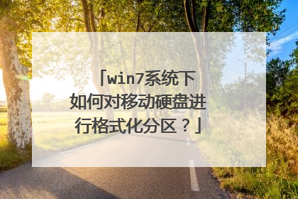 win7ϵͳ����ζ��ƶ�Ӳ�̽��и�ʽ��������