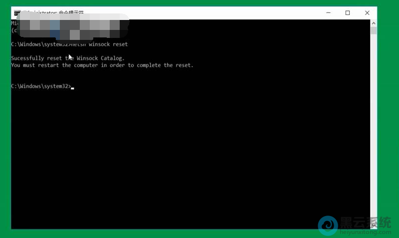 ����netsh winsock reset
