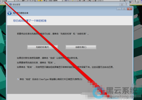 ����һ���µ���ɫУ׼