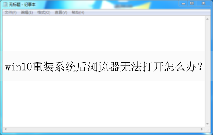 win10��װϵͳ��������޷�����ô�죿|������򲻿��Ľ������