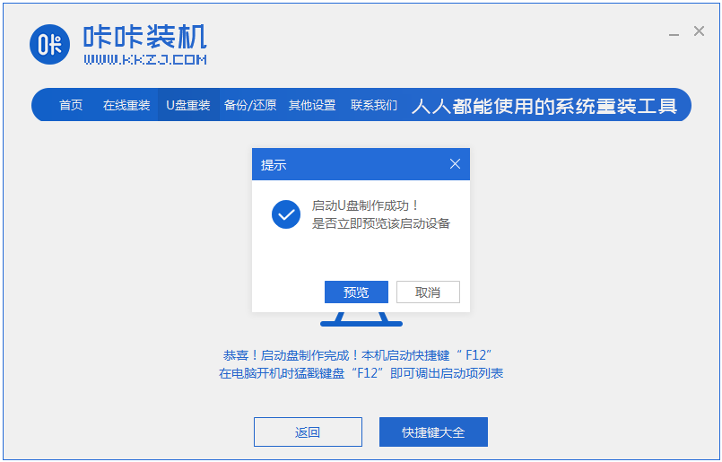 u��װϵͳ����ʹ�ý̳�