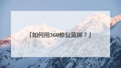 �����360�޸�������