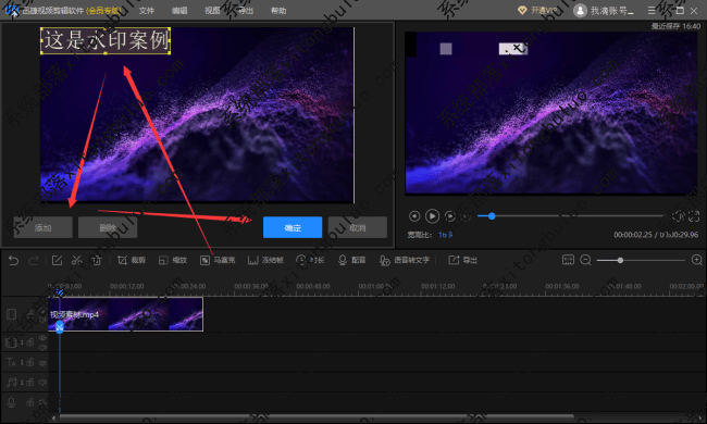 Ѹ����Ƶ����������ôȥˮӡ��