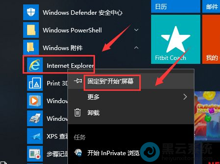 �Ҽ����Internet explorer��ѡ��̶�����ʼ��Ļ