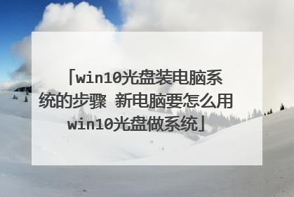 win10����װ����ϵͳ�Ĳ��� �µ���Ҫ��ô��win10������ϵͳ