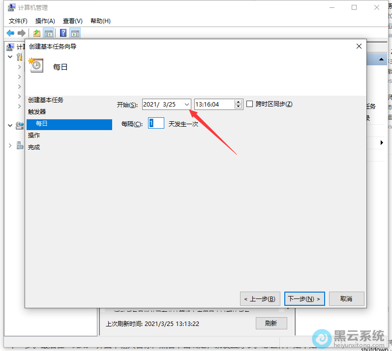 ѡ�񴥷�ʱ��