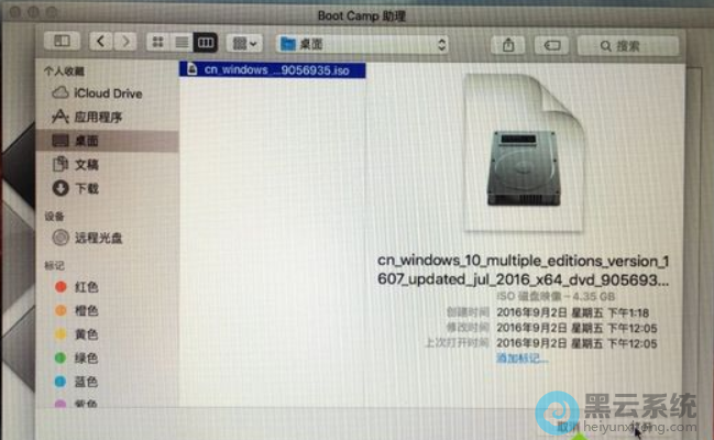 ѡ��win10 ISO�ļ�λ��