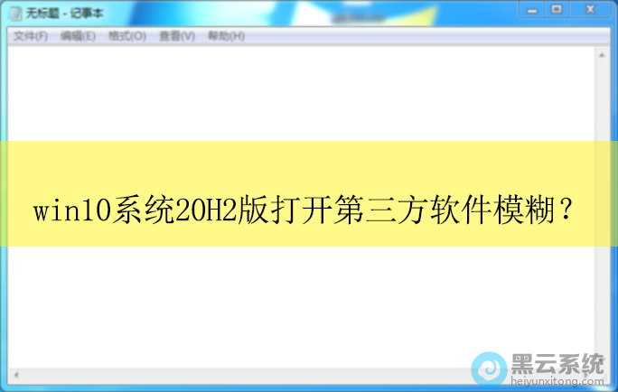 win10ϵͳ20H2��򿪵���������ģ����|������ģ���Ľ������