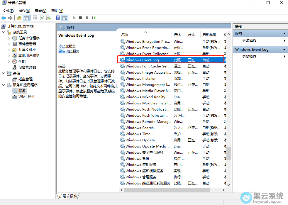 �ҵ���win event log��ѡ�˫����