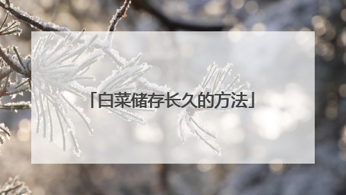 �ײ˴��泤�õķ���