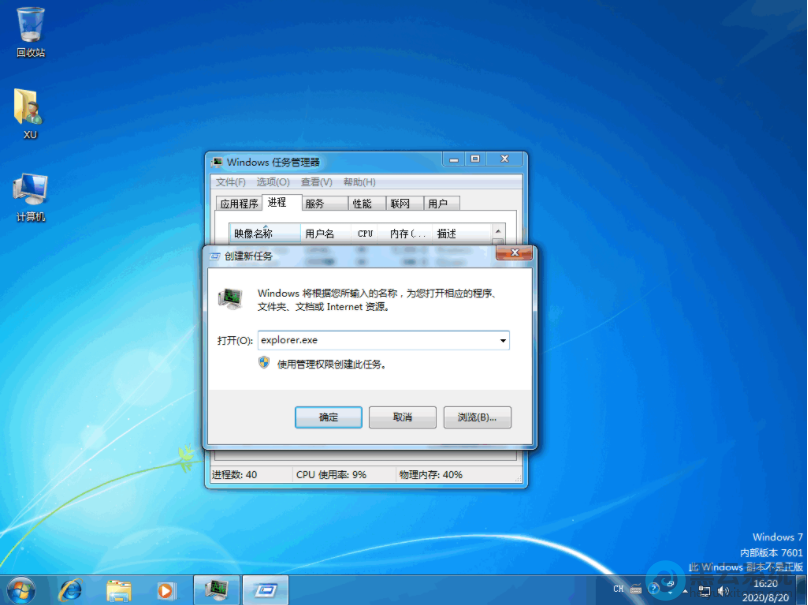 ���롰explorer.exe��