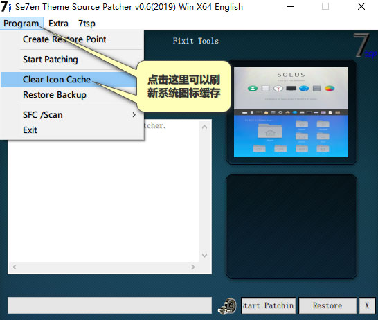 Se7en Theme Source Patcher��θ���Win10ϵͳͼ�ꣿ