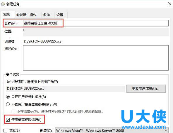 Win10ϵͳ�´����Զ��ػ�������ϸ�̳�