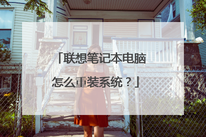 ����ʼǱ�������ô��װϵͳ��